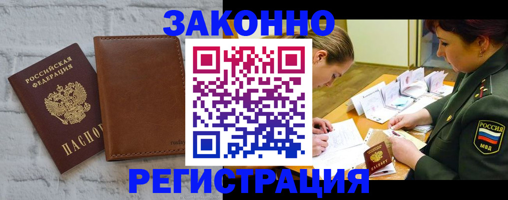 прописка штамп в Нерехте