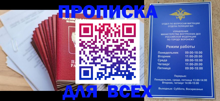 временная регистрация для всех в Нерехте